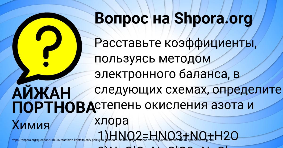 Картинка с текстом вопроса от пользователя АЙЖАН ПОРТНОВА