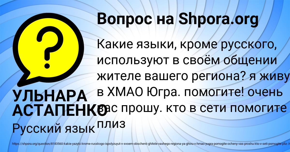 Картинка с текстом вопроса от пользователя УЛЬНАРА АСТАПЕНКО 