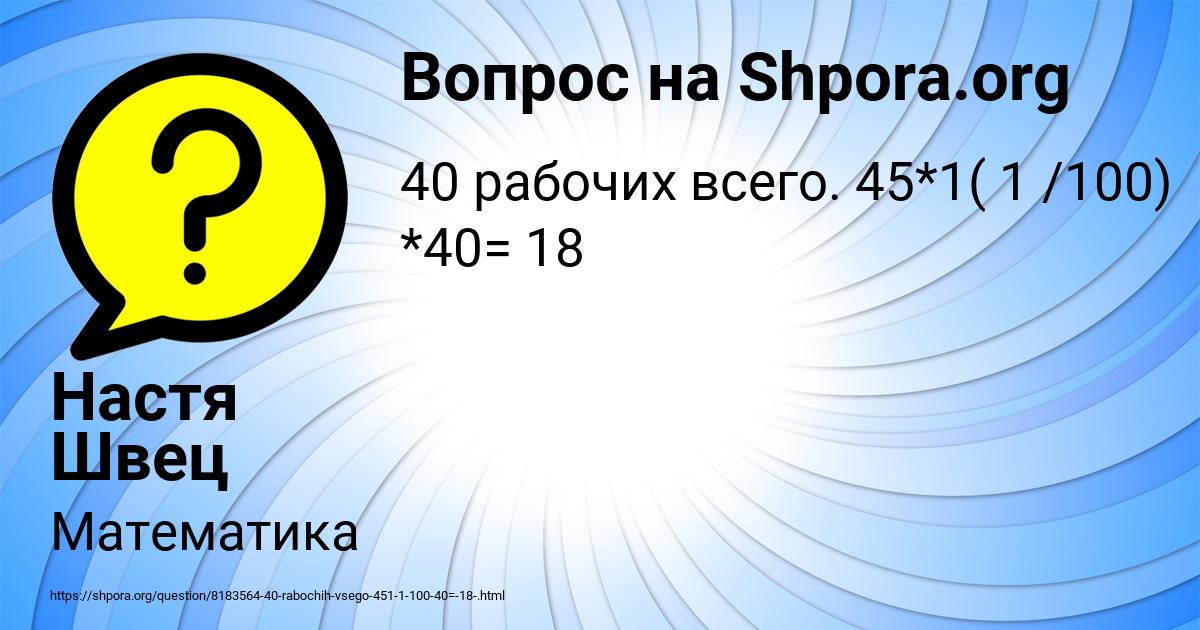 Картинка с текстом вопроса от пользователя Настя Швец