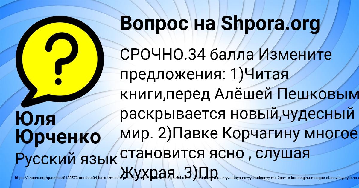 Картинка с текстом вопроса от пользователя Юля Юрченко