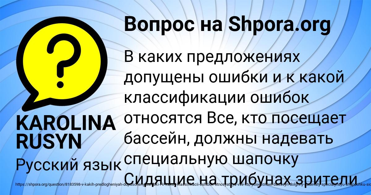 Картинка с текстом вопроса от пользователя KAROLINA RUSYN