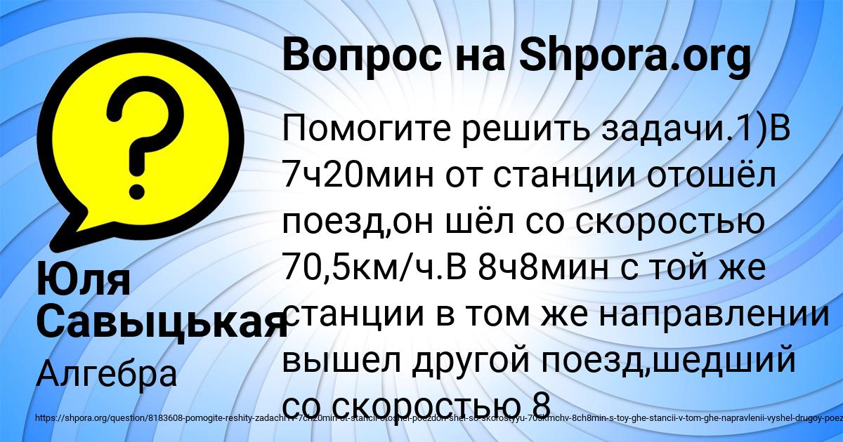 Картинка с текстом вопроса от пользователя Юля Савыцькая