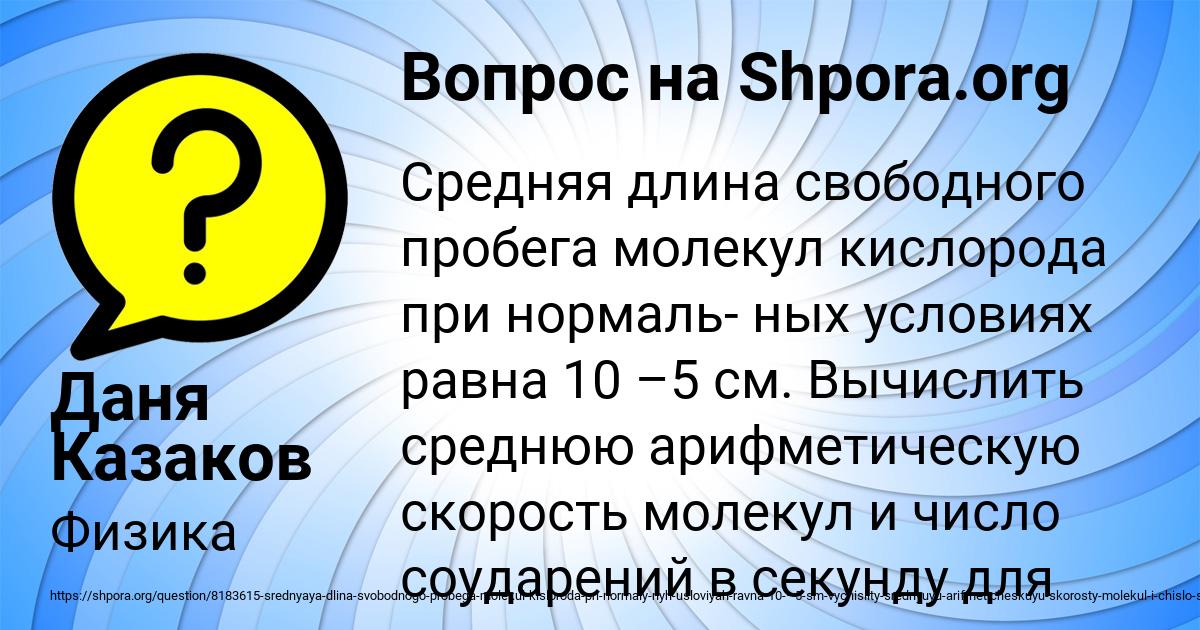 Картинка с текстом вопроса от пользователя Даня Казаков