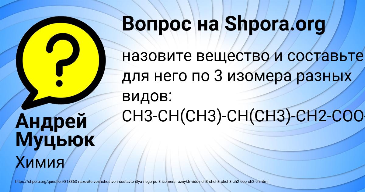 Картинка с текстом вопроса от пользователя Андрей Муцьюк
