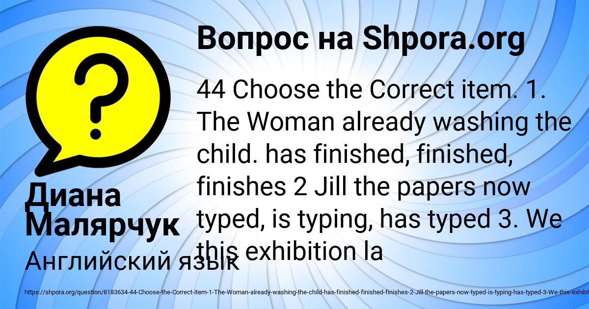 Картинка с текстом вопроса от пользователя Диана Малярчук