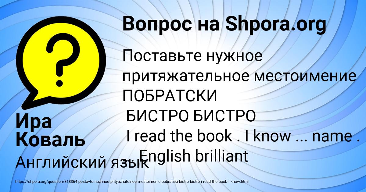Картинка с текстом вопроса от пользователя Ира Коваль