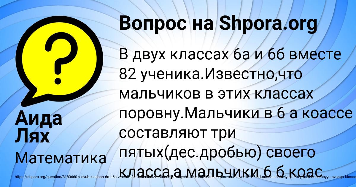 Картинка с текстом вопроса от пользователя Аида Лях