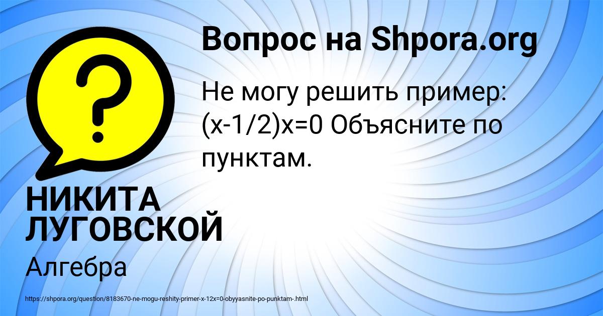 Картинка с текстом вопроса от пользователя НИКИТА ЛУГОВСКОЙ