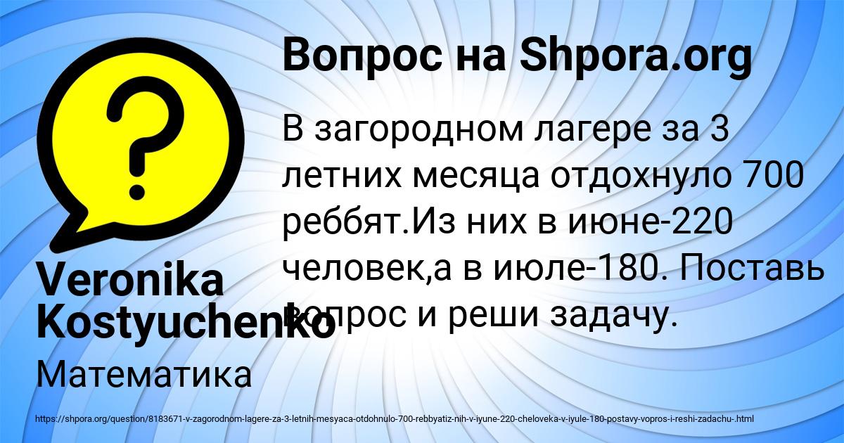 Картинка с текстом вопроса от пользователя Veronika Kostyuchenko