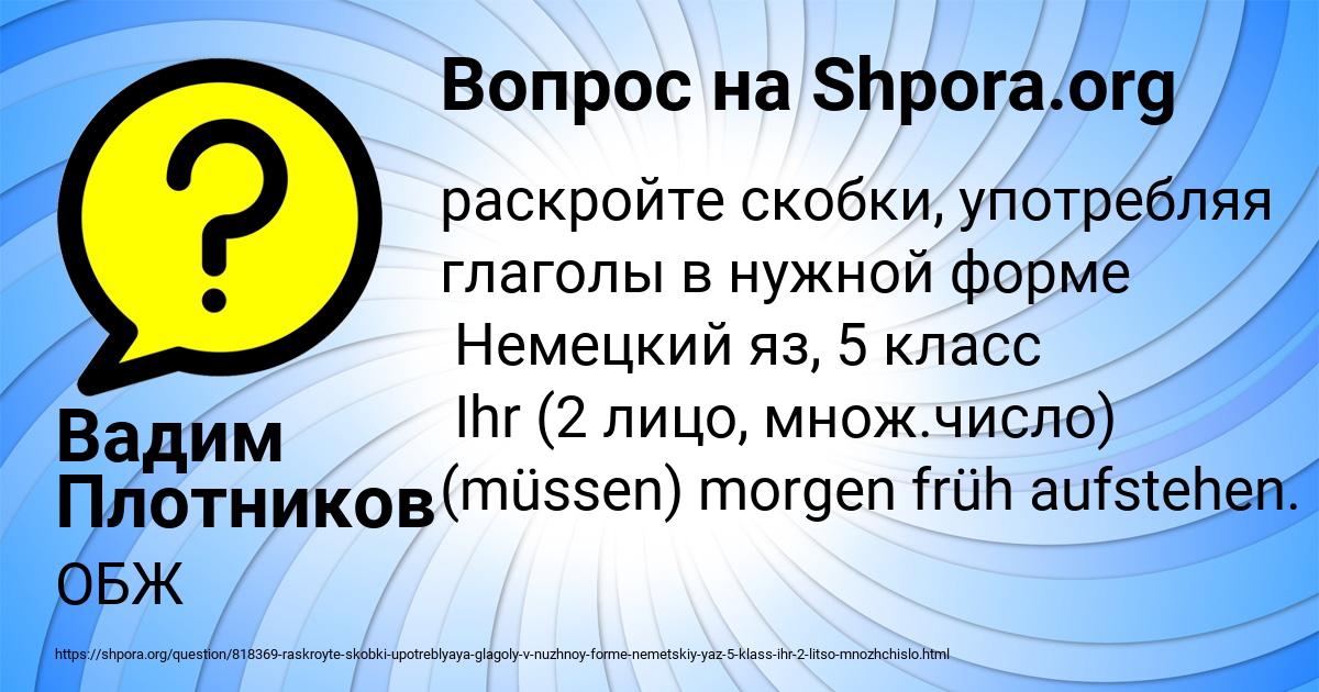 Картинка с текстом вопроса от пользователя Вадим Плотников