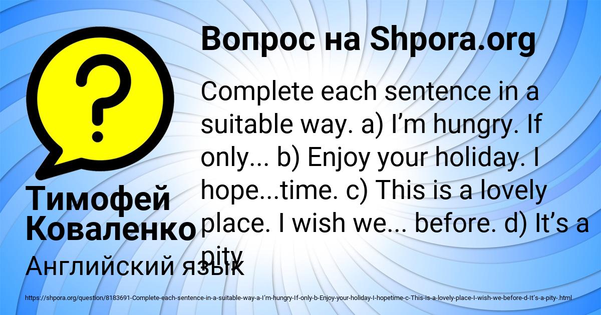 Картинка с текстом вопроса от пользователя Тимофей Коваленко