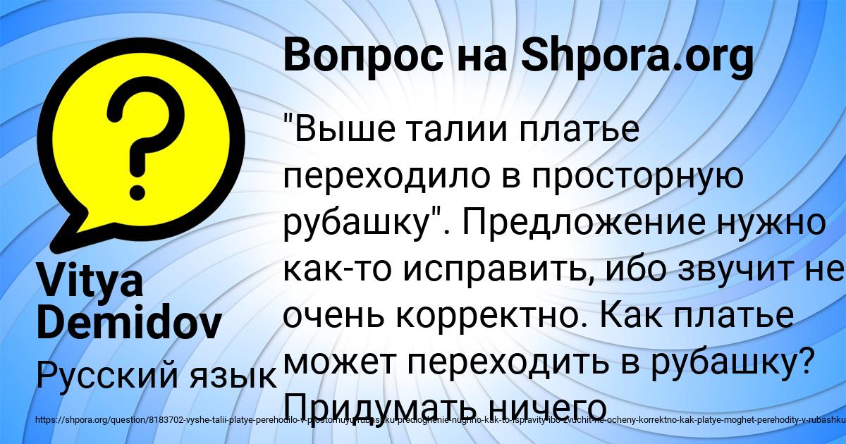 Картинка с текстом вопроса от пользователя Vitya Demidov