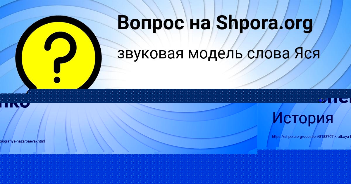 Картинка с текстом вопроса от пользователя Lyudmila Timoshenko