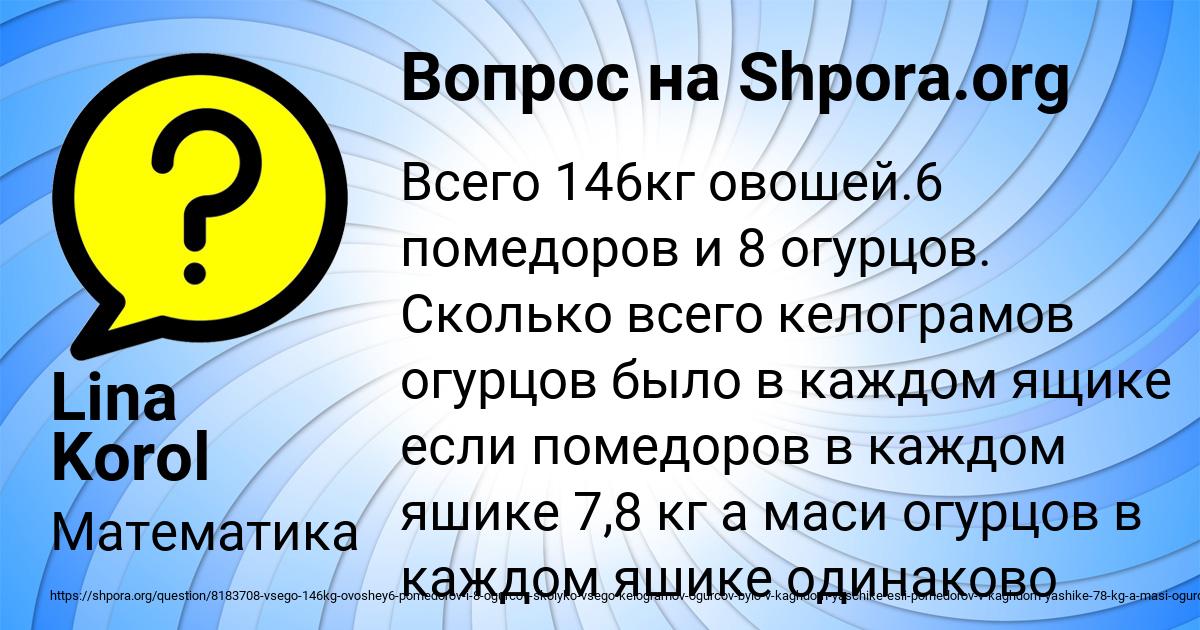 Картинка с текстом вопроса от пользователя Lina Korol