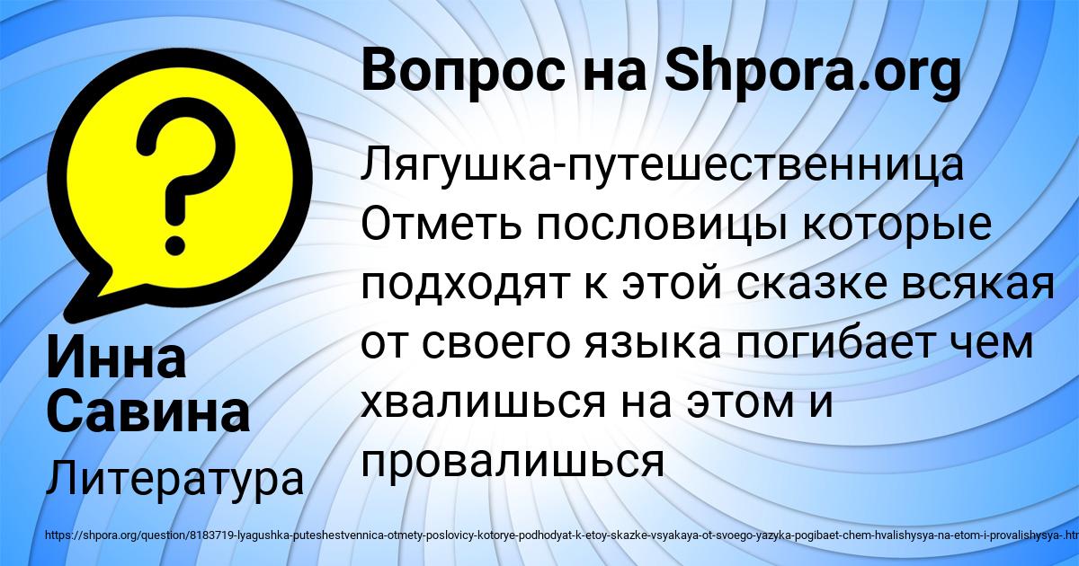 Картинка с текстом вопроса от пользователя Инна Савина