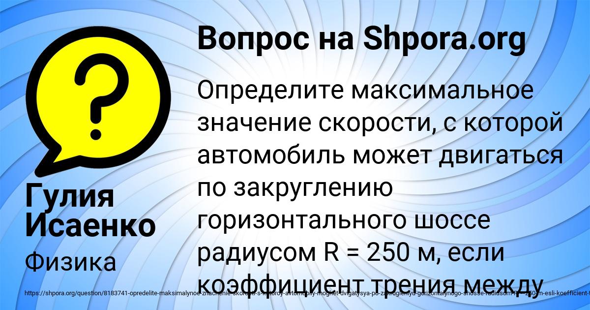 Картинка с текстом вопроса от пользователя Гулия Исаенко