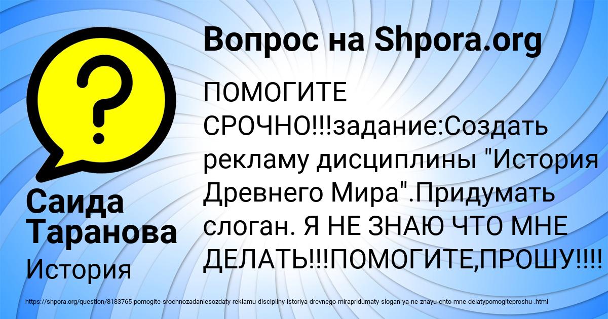 Картинка с текстом вопроса от пользователя Саида Таранова