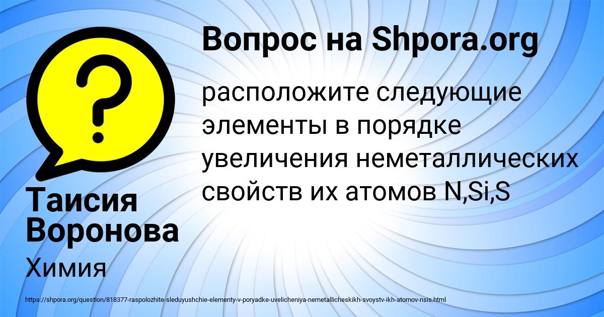 Картинка с текстом вопроса от пользователя Таисия Воронова