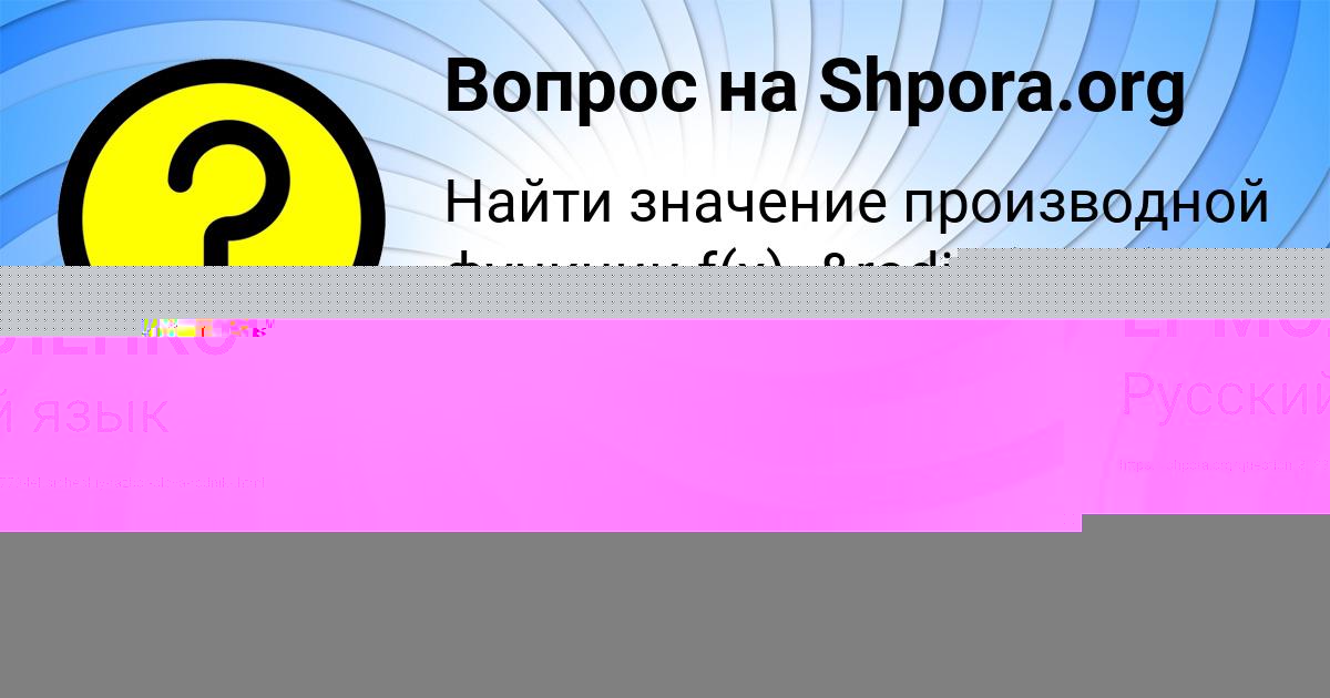 Картинка с текстом вопроса от пользователя ЮЛИАНА ЕРМОЛЕНКО