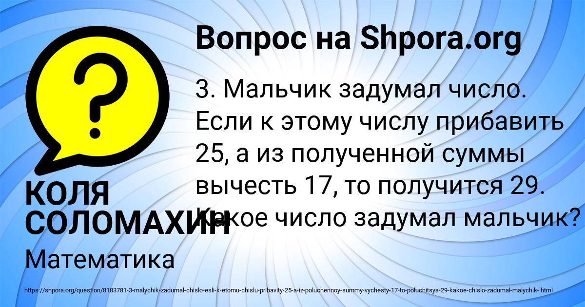 Картинка с текстом вопроса от пользователя КОЛЯ СОЛОМАХИН