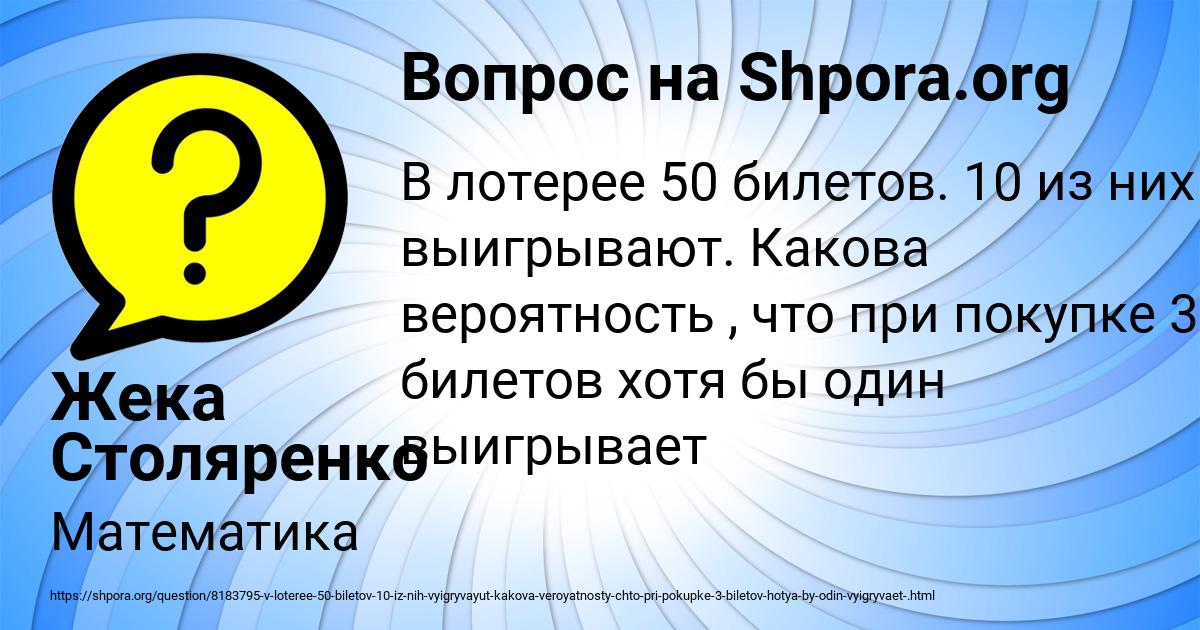 Картинка с текстом вопроса от пользователя Жека Столяренко