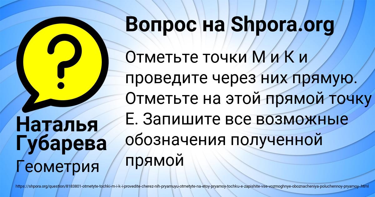 Картинка с текстом вопроса от пользователя Наталья Губарева