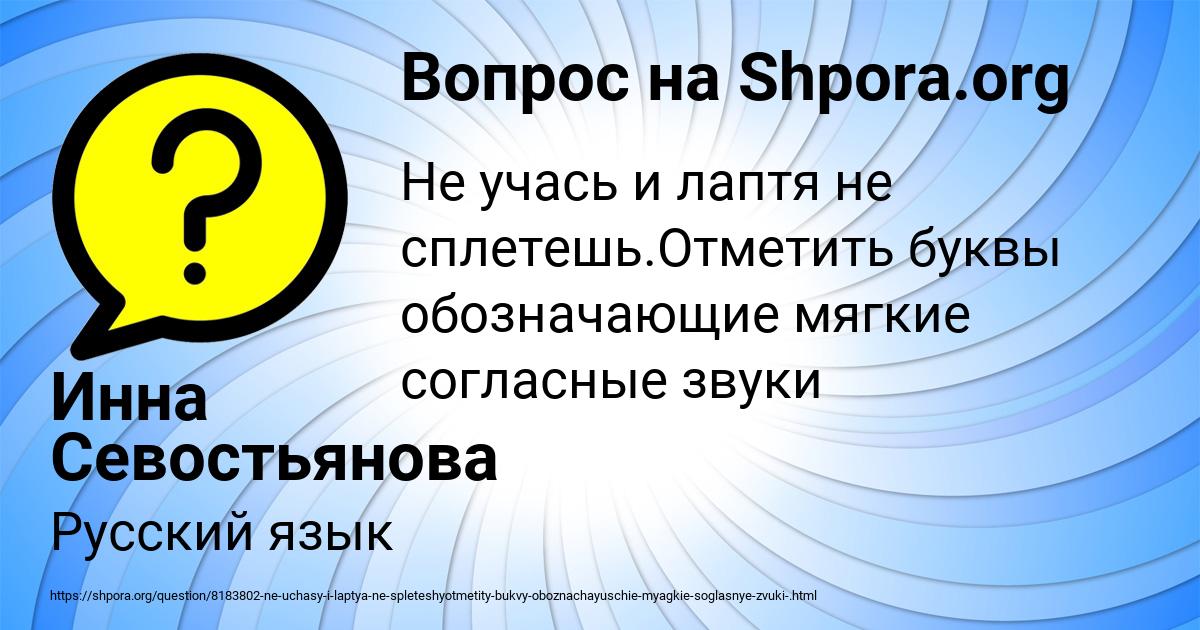 Картинка с текстом вопроса от пользователя Инна Севостьянова