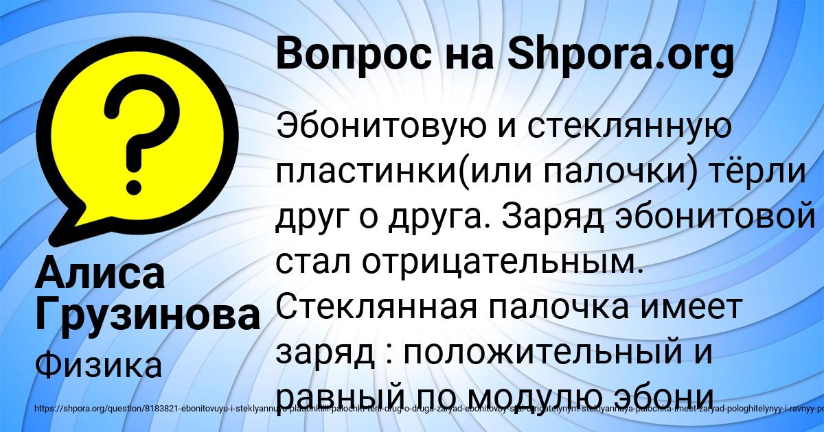 Картинка с текстом вопроса от пользователя Алиса Грузинова