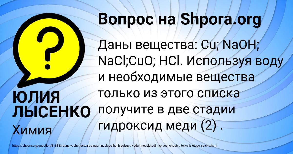 Картинка с текстом вопроса от пользователя ЮЛИЯ ЛЫСЕНКО