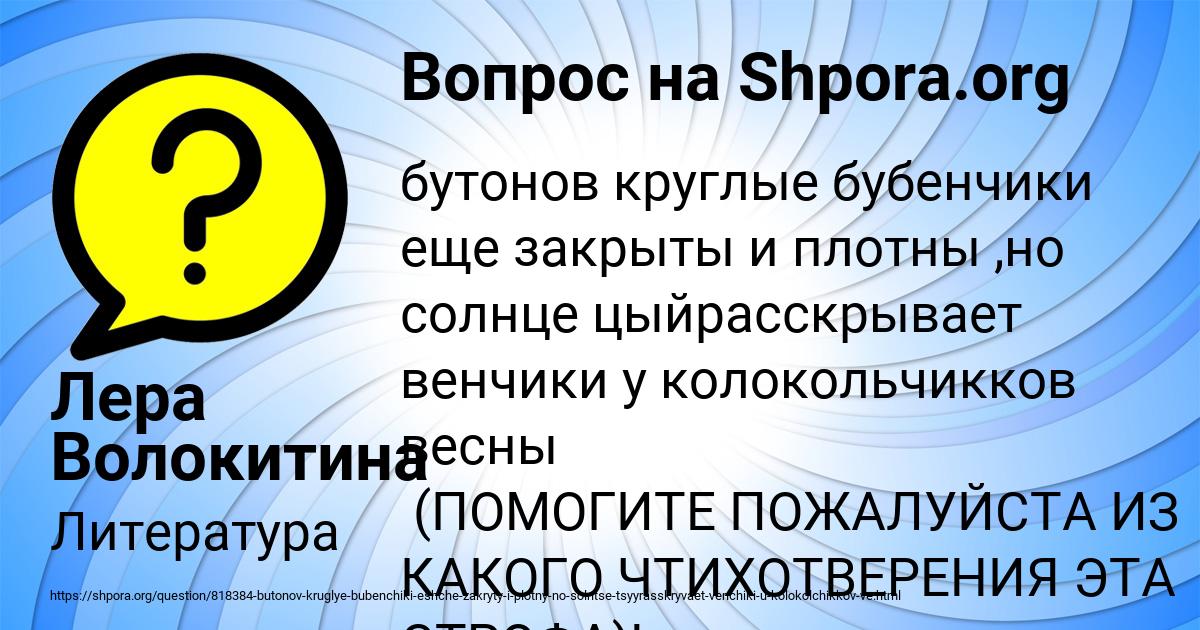 Картинка с текстом вопроса от пользователя Лера Волокитина