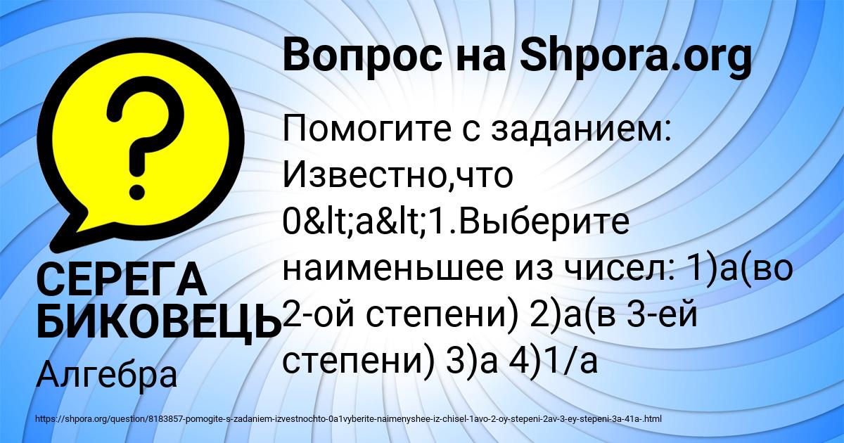 Картинка с текстом вопроса от пользователя СЕРЕГА БИКОВЕЦЬ