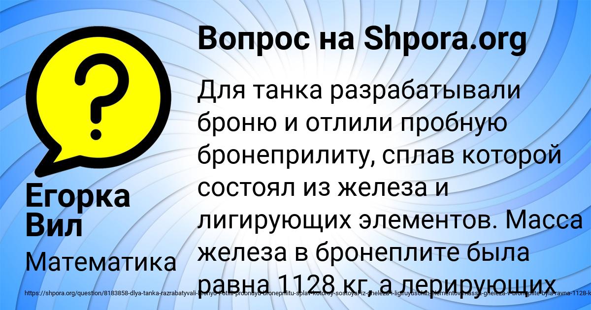 Картинка с текстом вопроса от пользователя Егорка Вил