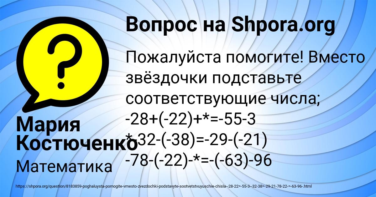 Картинка с текстом вопроса от пользователя Мария Костюченко