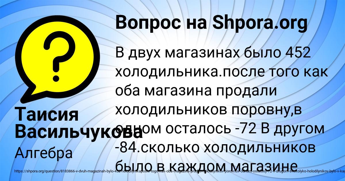 Картинка с текстом вопроса от пользователя Таисия Васильчукова