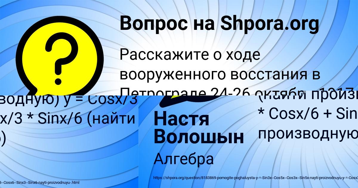 Картинка с текстом вопроса от пользователя Настя Волошын