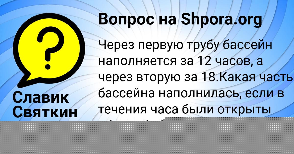 Картинка с текстом вопроса от пользователя Диана Марченко