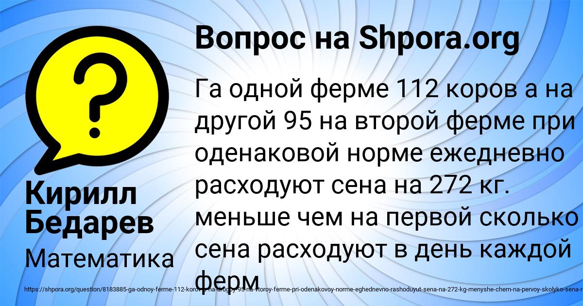 Картинка с текстом вопроса от пользователя Кирилл Бедарев