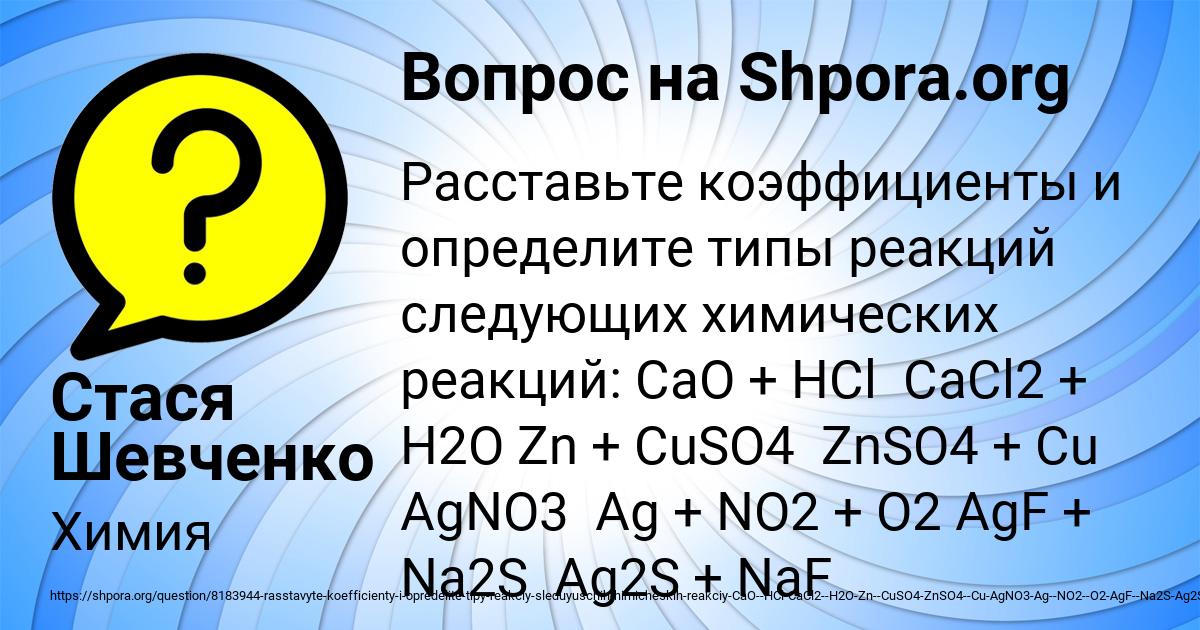 Картинка с текстом вопроса от пользователя Стася Шевченко