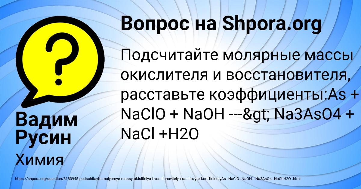 Картинка с текстом вопроса от пользователя Вадим Русин