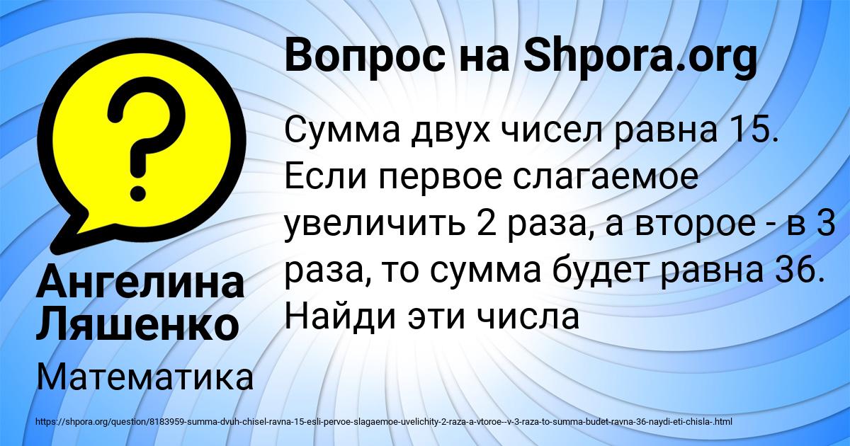 Картинка с текстом вопроса от пользователя Ангелина Ляшенко