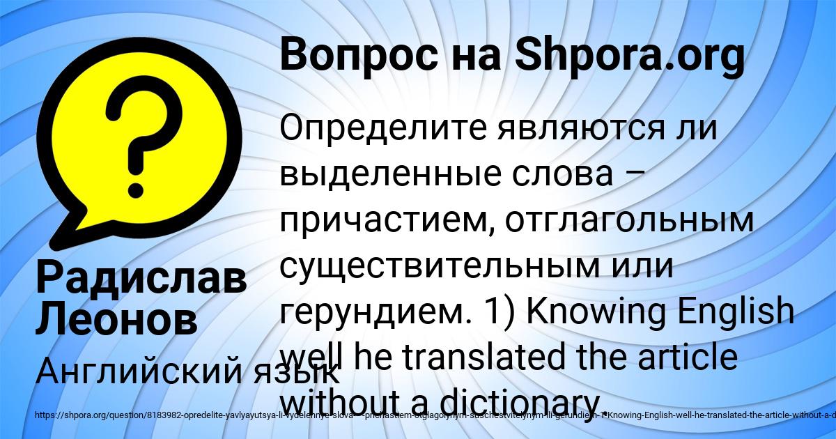 Картинка с текстом вопроса от пользователя Радислав Леонов