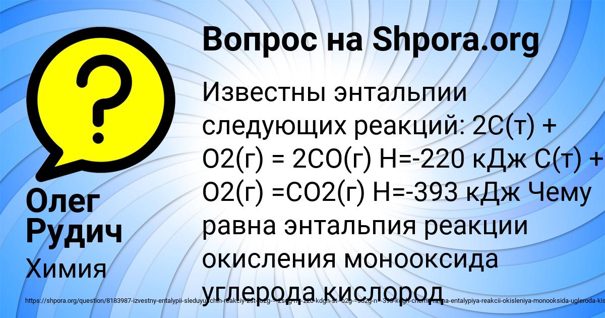 Картинка с текстом вопроса от пользователя Олег Рудич