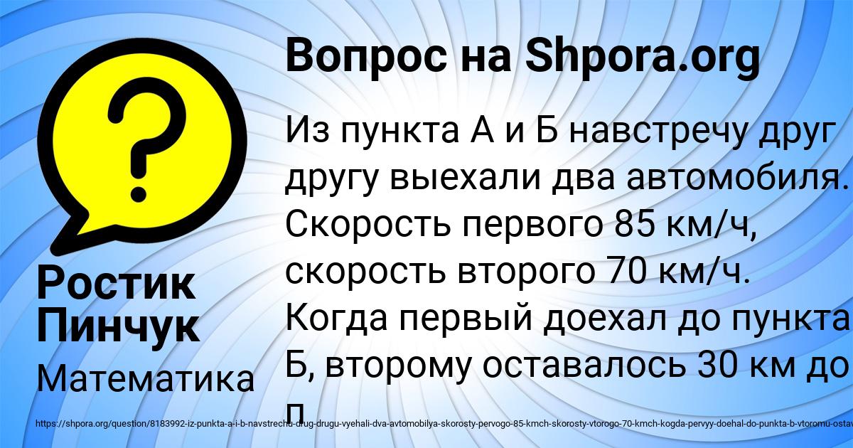 Картинка с текстом вопроса от пользователя Ростик Пинчук