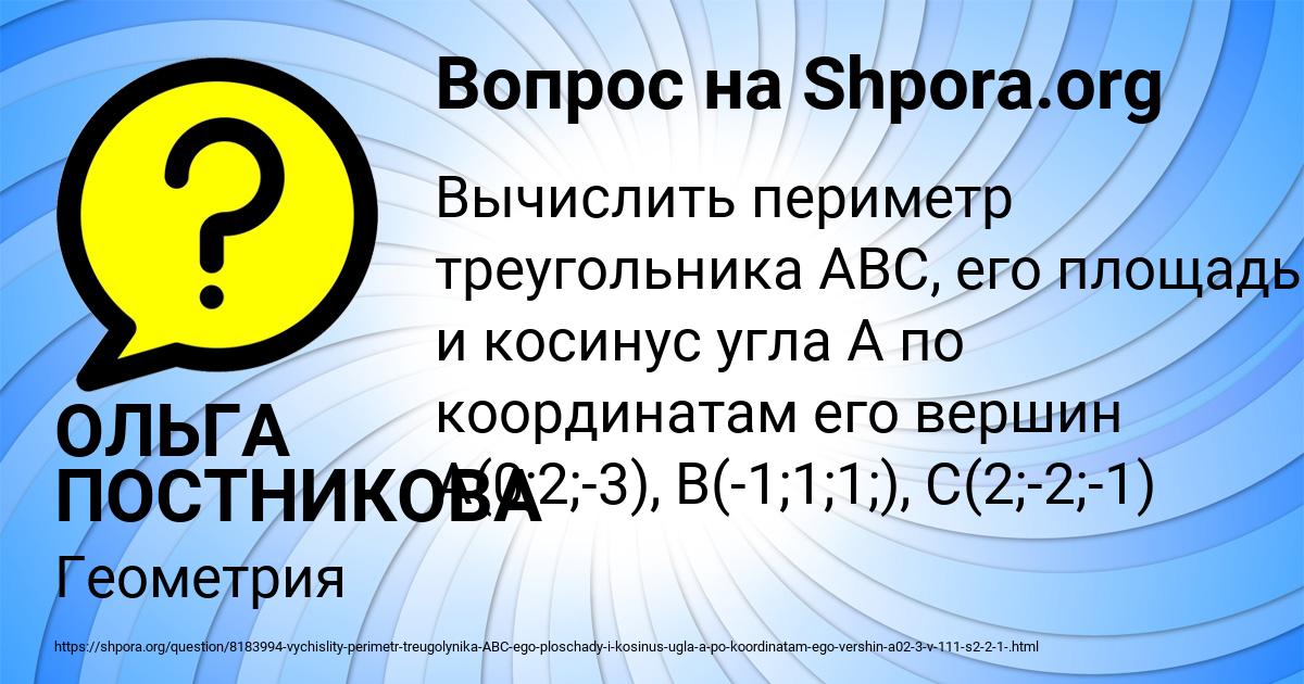 Картинка с текстом вопроса от пользователя ОЛЬГА ПОСТНИКОВА