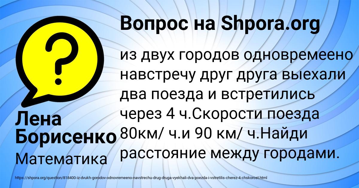 Картинка с текстом вопроса от пользователя Лена Борисенко