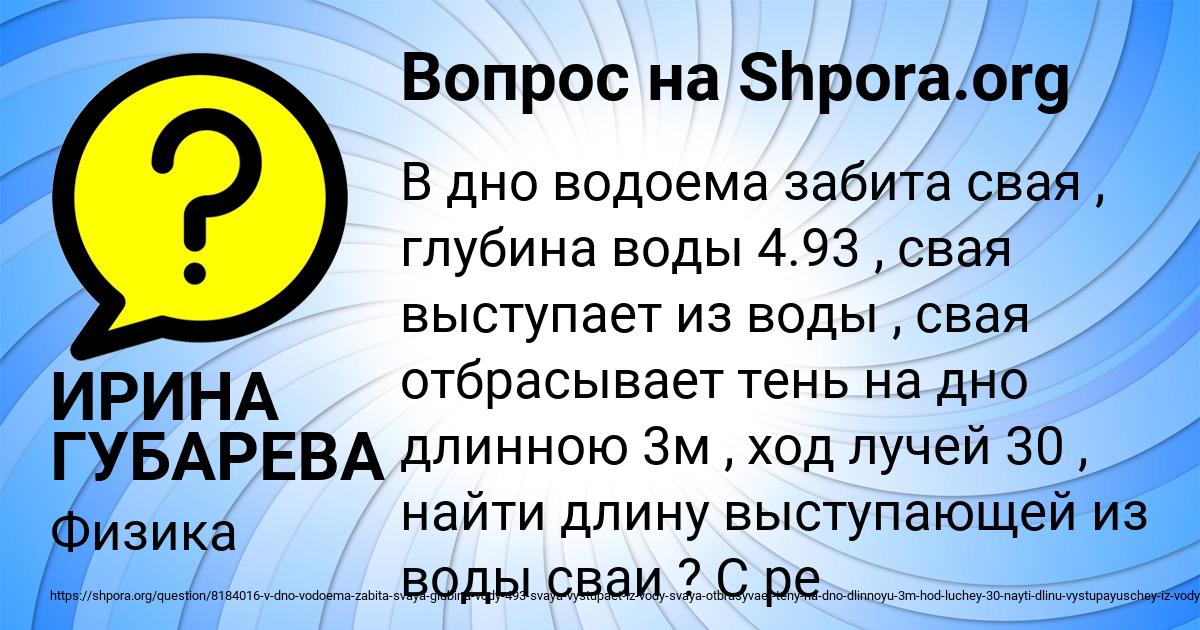 Картинка с текстом вопроса от пользователя ИРИНА ГУБАРЕВА