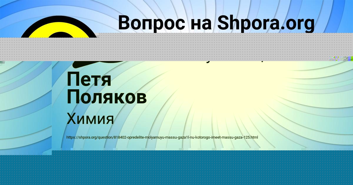 Картинка с текстом вопроса от пользователя Петя Поляков