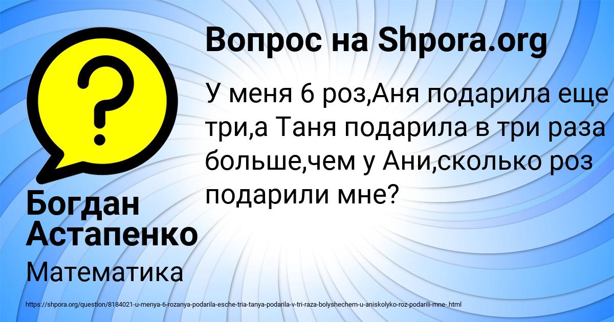 Картинка с текстом вопроса от пользователя Богдан Астапенко 