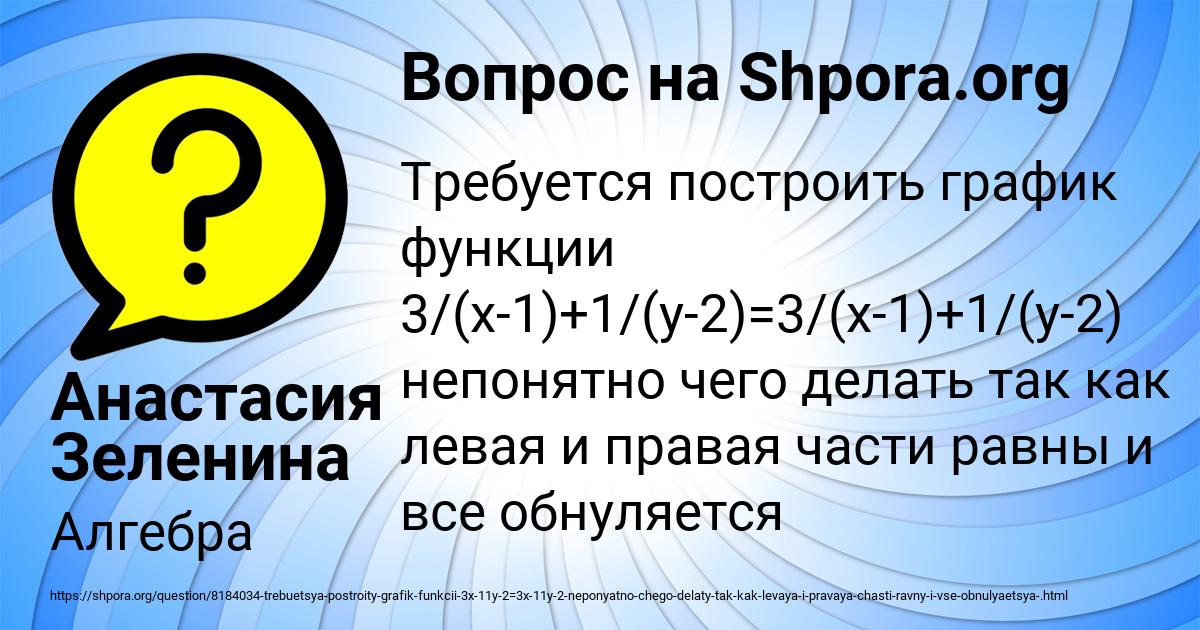 Картинка с текстом вопроса от пользователя Анастасия Зеленина