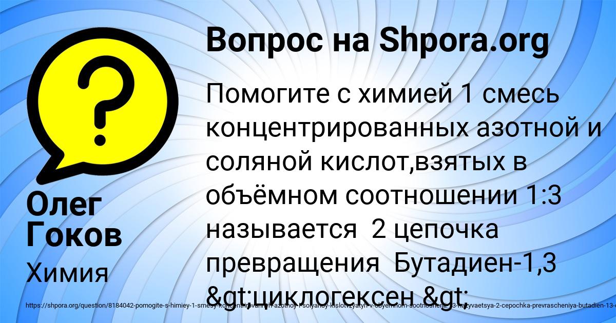 Картинка с текстом вопроса от пользователя Олег Гоков